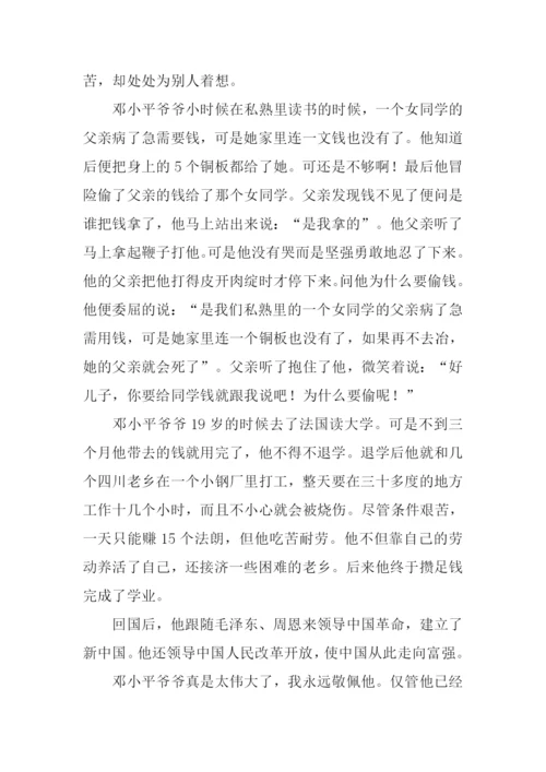 最敬佩的人作文600.docx