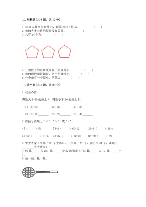 人教版数学二年级上册期中测试卷审定版.docx