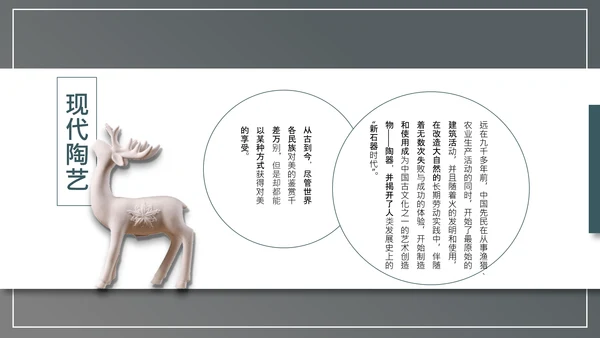 陶艺文化优雅的陶土通用PPT模板