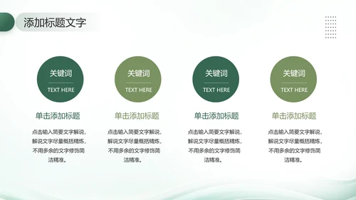 大学新生文学社团招新社团介绍社团工作社团特色社团招新PPT模版