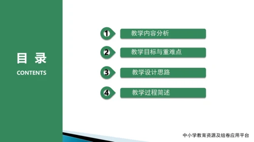 人教版2023-2024学年七年级数学上册第二章《整式的加减》课件