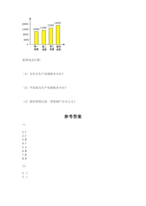 浙江省【小升初】2023年小升初数学试卷及答案【精品】.docx