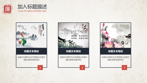 中国风清廉洁纪委检察院反腐败反贪局PPT