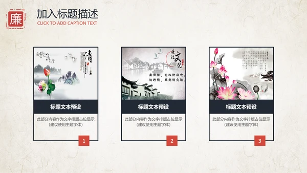 中国风清廉洁纪委检察院反腐败反贪局PPT