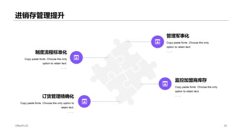 多色插画新品市场营销计划策划方案PPT素材下载