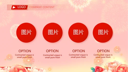 红色喜庆毕业典礼通用动态PPT模板