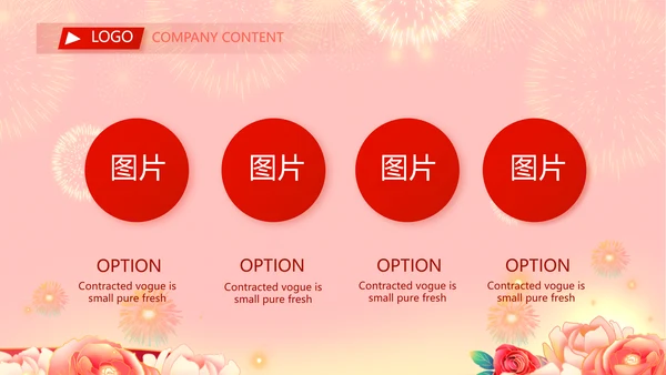 红色喜庆毕业典礼通用动态PPT模板