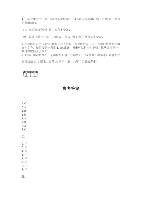 浙江省宁波市小升初数学试卷（b卷）.docx