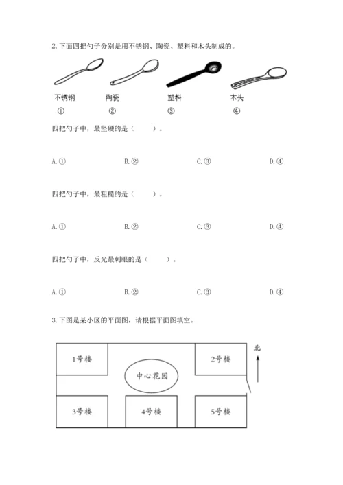 教科版二年级上册科学期末测试卷（满分必刷）.docx