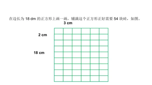 人教版五年数学下册大单元备课——最小公倍数课件(共55张PPT)