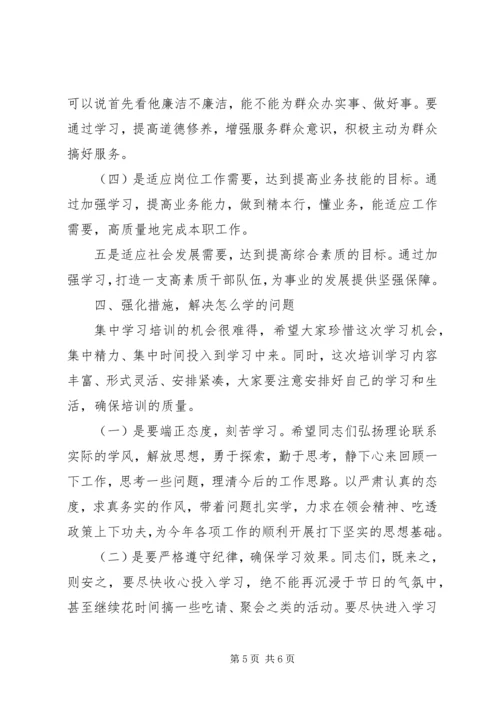 县机关干部学习培训会领导讲话稿.docx