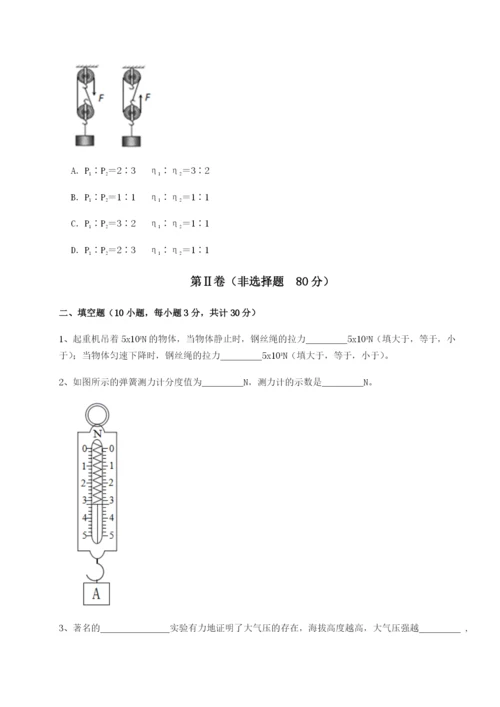 滚动提升练习内蒙古翁牛特旗乌丹第一中学物理八年级下册期末考试定向练习试卷（含答案详解）.docx