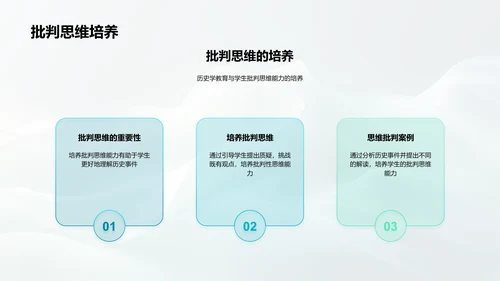 中国历史纵览报告PPT模板