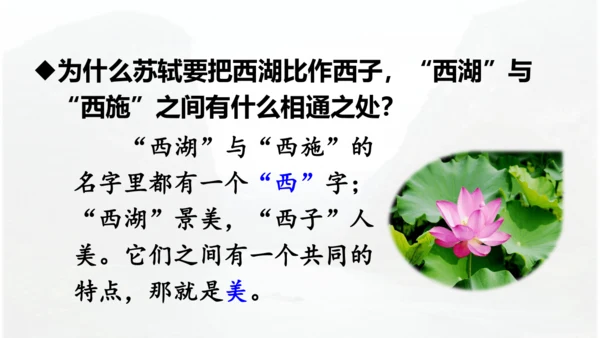 第17课 《古诗三首》 望天门山  课件