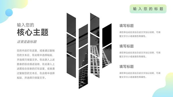 蓝色渐变霓虹艺术专业招生PPT模板