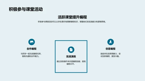 网络安全教学课程