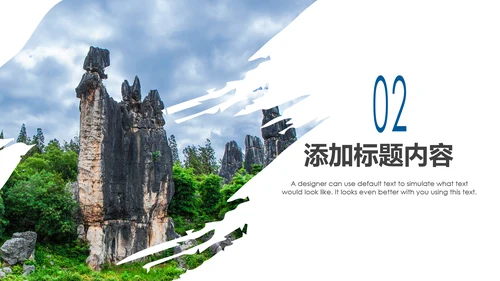 云南印象彩云之南风景旅游宣传PPT模板