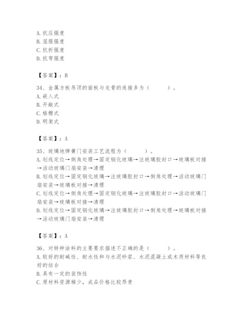 2024年施工员之装修施工基础知识题库附完整答案（全优）.docx