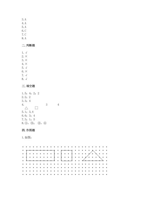 冀教版二年级下册数学第五单元 四边形的认识 测试卷含答案（实用）.docx