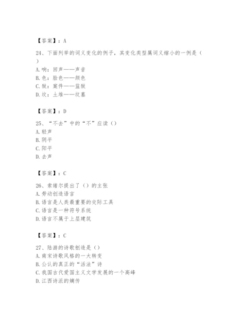 2024年国家电网招聘之文学哲学类题库含答案【考试直接用】.docx