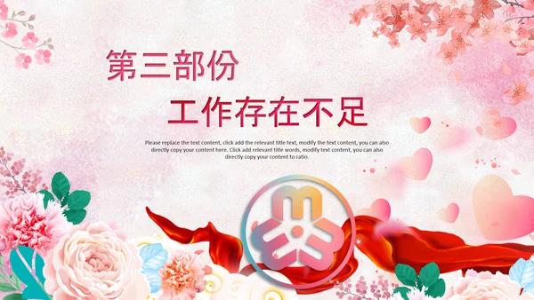 三八妇女节妇联巾帼女性女王节女神节唯美PPT