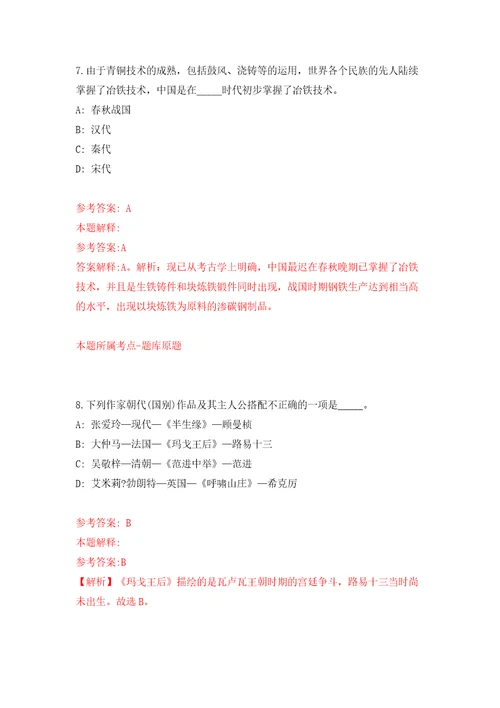 云南红河州蒙自市民政局公开招聘劳务派遣制人员2人模拟训练卷第6卷