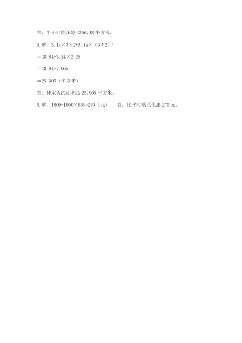 临沂市蒙阴县六年级下册数学期末测试卷及一套参考答案.docx