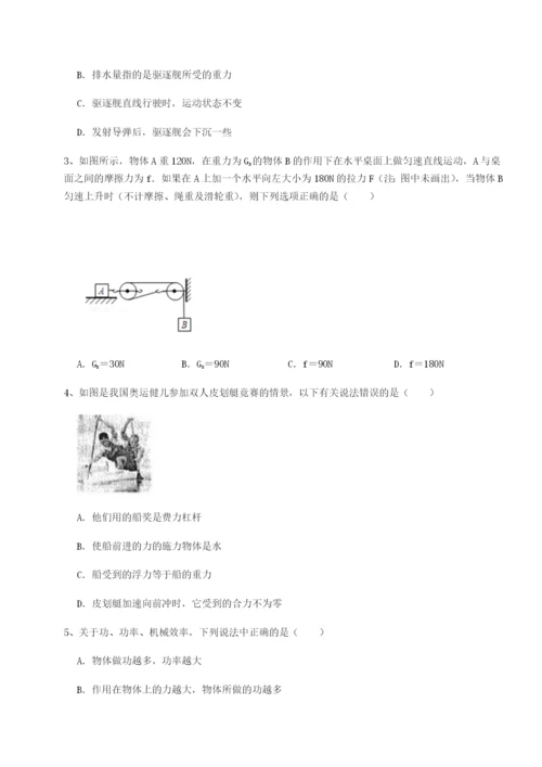 基础强化江苏南通市田家炳中学物理八年级下册期末考试难点解析试卷.docx