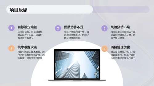 紫色简约风个人总结汇报PPT模板