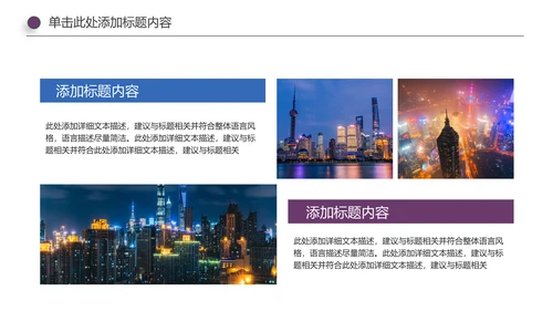 上海印象上海旅游文化魅力东方PPT模板