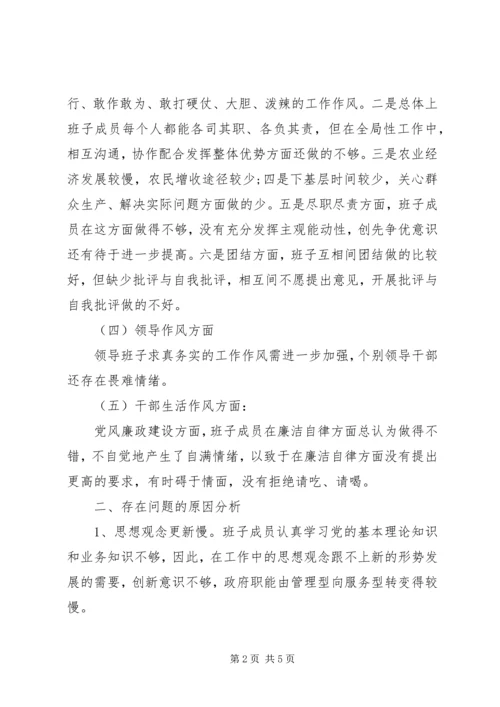 十二月干部创优民主生活会讲话.docx