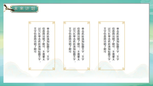 春天绿意春色国潮风通用PPT模板