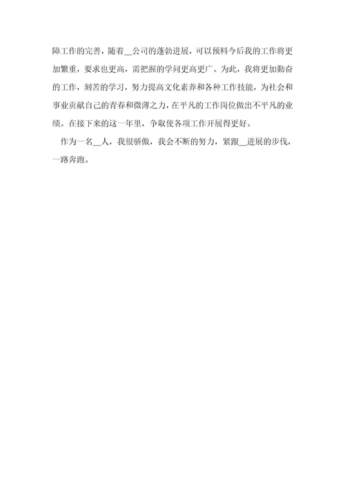 物流公司年终总结5篇