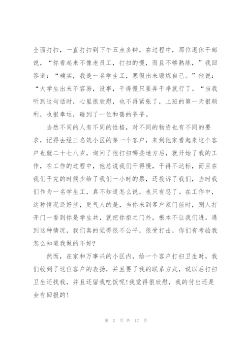 2022年寒假期间社会实践报告模板.docx