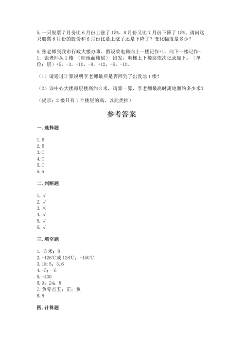 人教版六年级下册数学期末测试卷精品（预热题）.docx