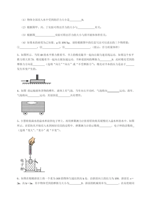 专题对点练习四川成都市华西中学物理八年级下册期末考试同步练习试题（含解析）.docx