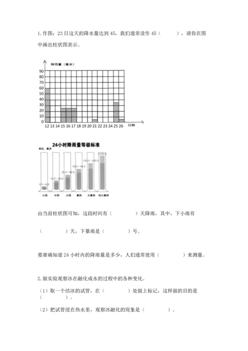 教科版三年级上册科学《期末测试卷》及参考答案【考试直接用】.docx