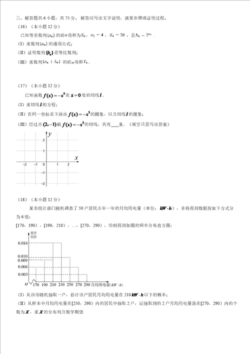 北京市房山区20212022学年高二下学期期末考试数学试卷