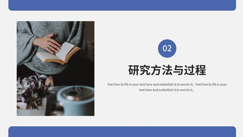 硕士毕业论文答辩PPT模板