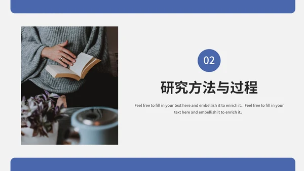 硕士毕业论文答辩PPT模板