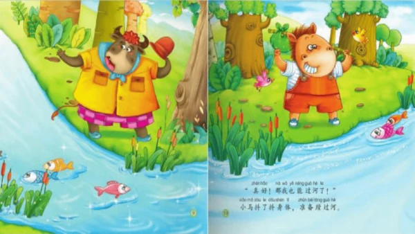 统编版语文一年级上册快乐读书吧：读书真快乐  课件