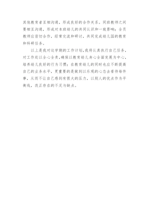 中班上学期班主任班务计划.docx