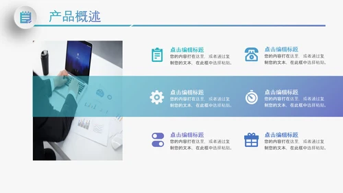 大气企业宣传企业简介公司简介PPT模板