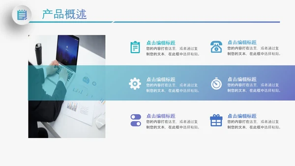 大气企业宣传企业简介公司简介PPT模板