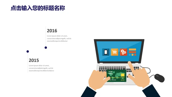 互联网信息安全病毒网络安全通用PPT模板