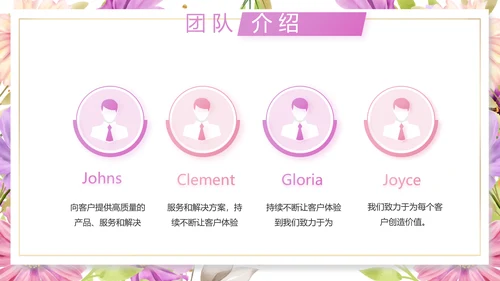 遇见最美教师感恩教师节动态PPT模板