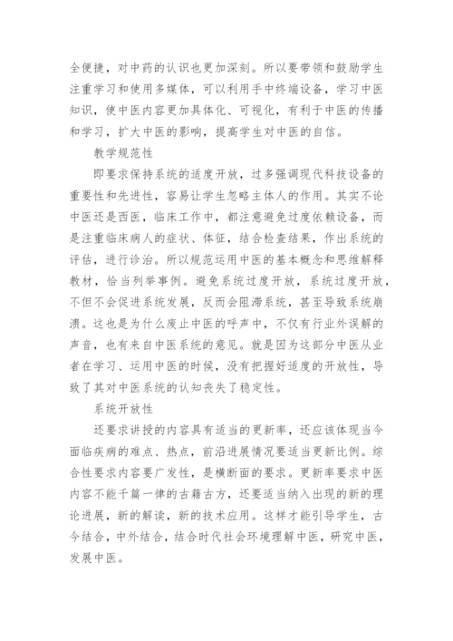 医学生毕业论文(热门新版多篇.docx