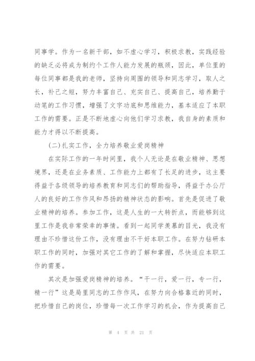 政府机关单位工作总结报告.docx