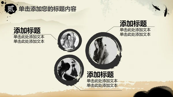 中国风古典乐器琵琶ppt模板