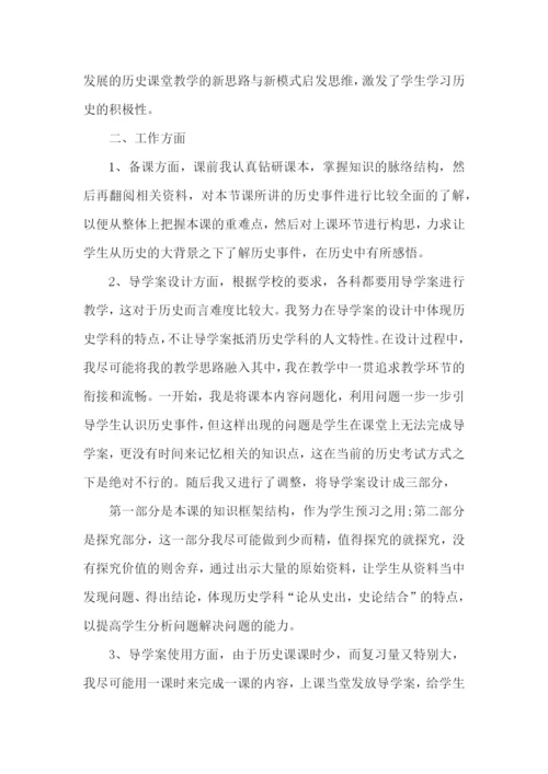 初中教师年终总结.docx